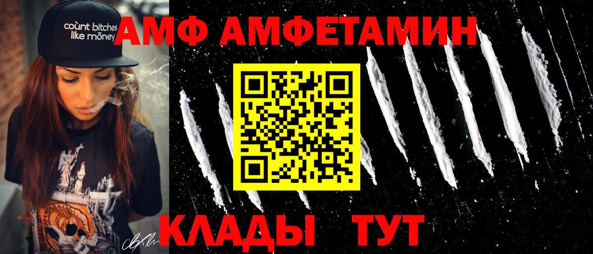 АМФ 98%  Вход с VPN  Amphetamine  Кохма 