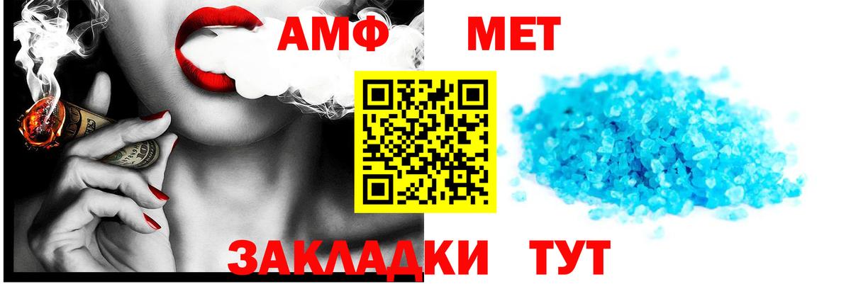 АМФ 98% Кохма