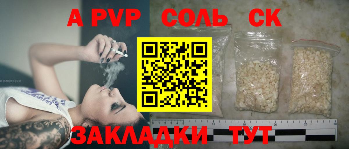 A-PVP СК КРИС Кохма