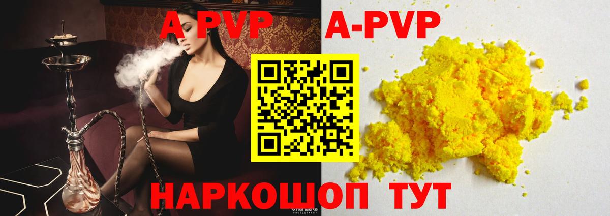 Кохма  Альфа ПВП  А ПВП VHQ  Вход с VPN  A PVP VHQ 