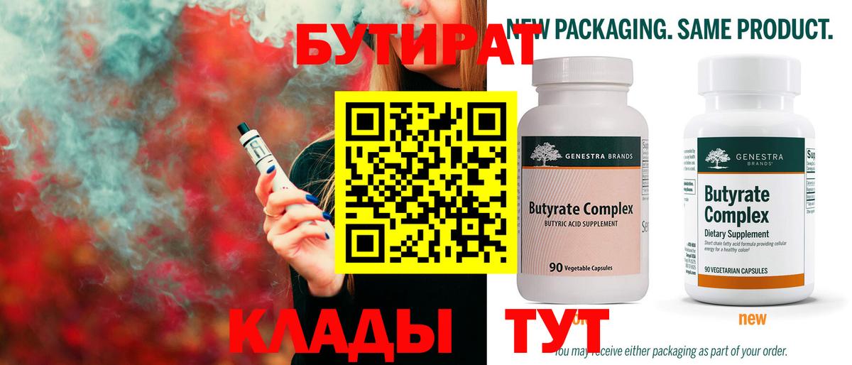 Кохма  БУТИРАТ оксана  Вход с VPN 