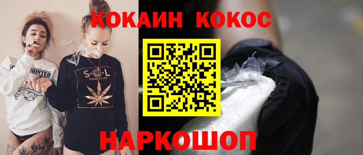 COCAIN Перу  КОКАИН 99%  Вход с VPN  как найти   Кохма 