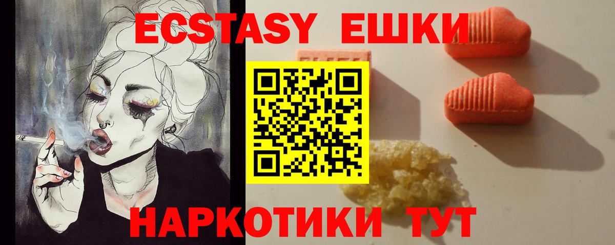 ЭКСТАЗИ 280 MDMA  ЭКСТАЗИ  дарнет шоп  Вход с VPN  Кохма 