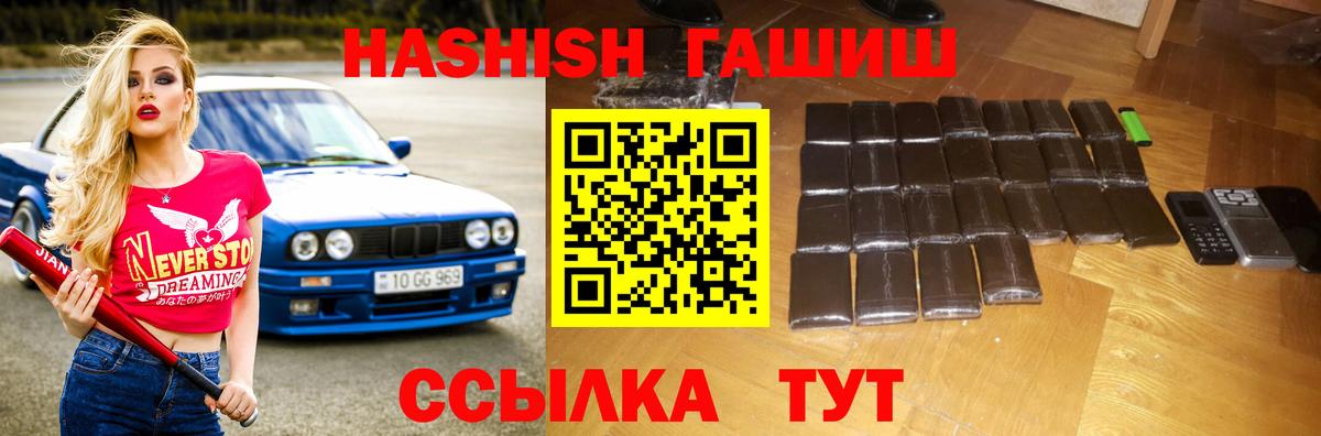 ГАШИШ убойный Кохма