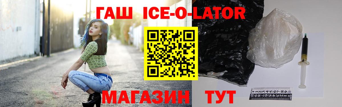 Кохма  Гашиш Ice-O-Lator  Гашиш Cannabis  Вход с VPN 