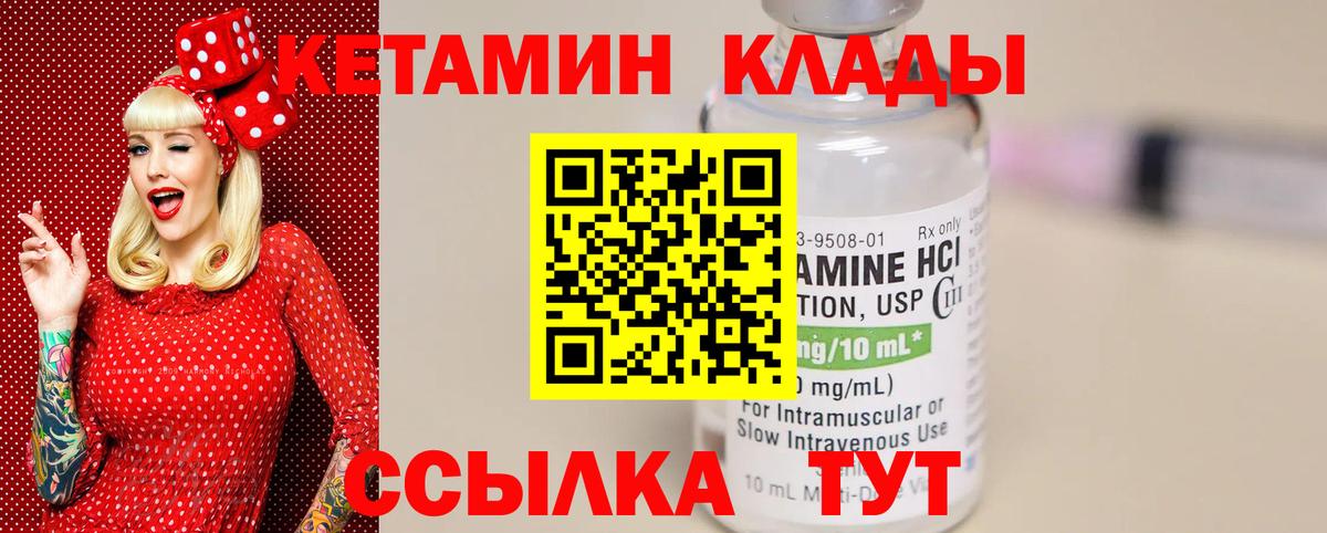 Кетамин VHQ  КЕТАМИН ketamine  Кохма  Вход с VPN 