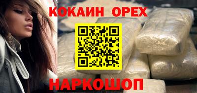 мяу мяу кристалл Шелехов
