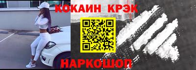 мяу мяу кристалл Шелехов