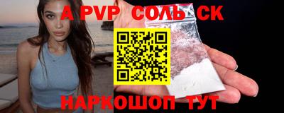 мяу мяу кристалл Шелехов