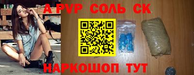 мяу мяу кристалл Шелехов