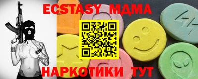 мяу мяу кристалл Шелехов