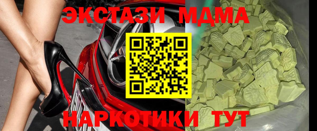 MDMA молли Кохма