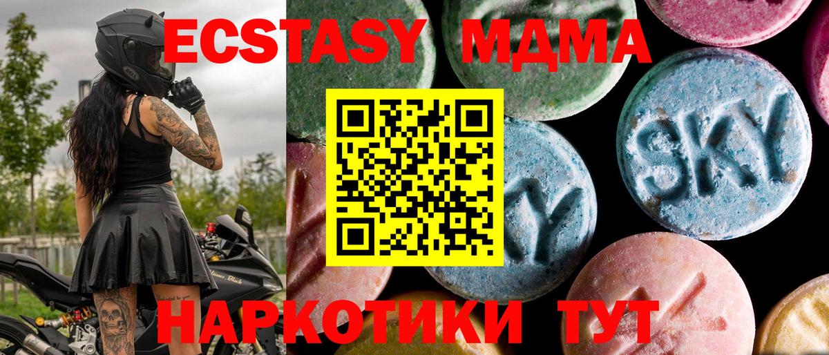 MDMA молли  МДМА Molly  Кохма  МДМА  Вход с VPN 