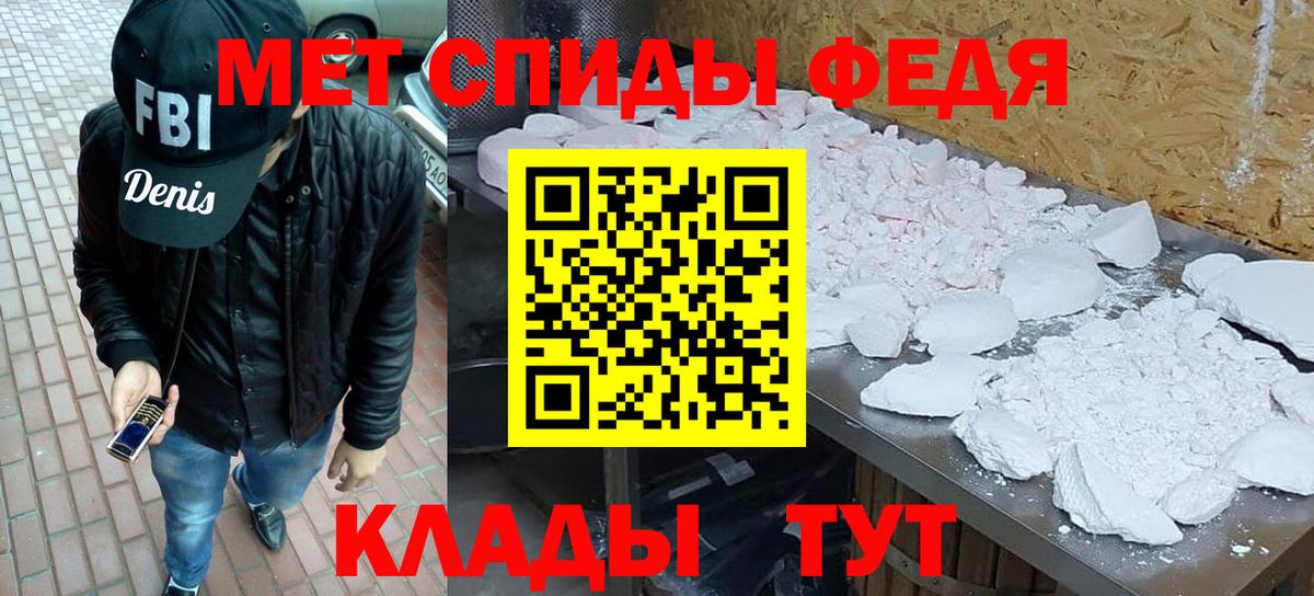 Первитин мет Кохма