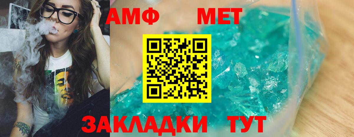 Метамфетамин Декстрометамфетамин 99.9%  Вход с VPN  Метамфетамин Декстрометамфетамин 99.9%  Кохма 