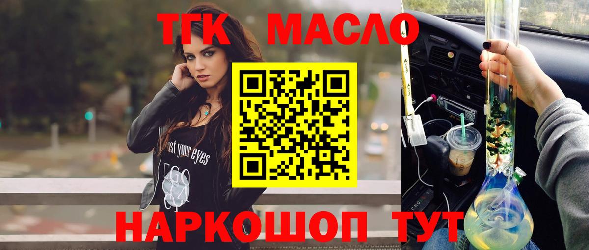 Кохма  Дистиллят ТГК вейп с тгк  где купить наркотик  Вход с VPN  ТГК жижа 